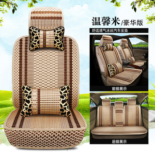 Angeqi car seat cushion for all seasons, ice silk summer seat cushion, fully surrounded seat cover, car seat cushion, five-seat seat cover cushion, five-seat luxury model, bright gold