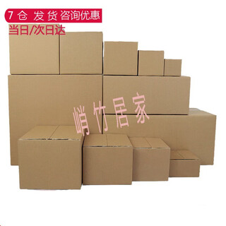 Chenbu blank carton regular carton half-height carton regular express carton express packaging rectangular five-layer thickened no. 7 23*13*16cm hardened five-layer
