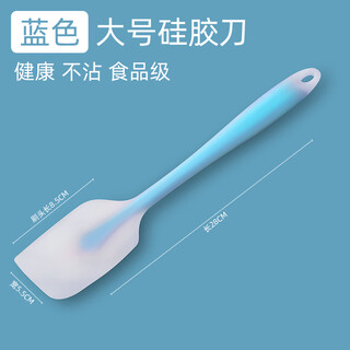 Menghua set integrated silicone spatula large high temperature resistant cream spatula cake mixing spatula baking tool scraper extra large blue silicone knife