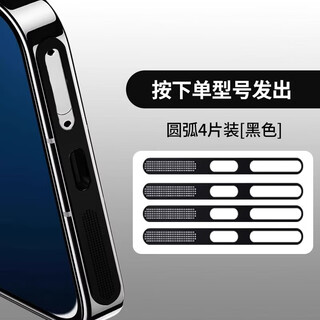 Hken is suitable for xiaomi mixflip dust filter redmik70 extreme edition mobile phone speaker charging port dustproof ultra earpiece hole speaker dust plug k70e protective film 4 pieces black metal integrated dust filter lossless sound quality redmi k70 extreme edition