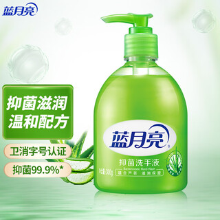 Blue moon aloe antibacterial hand sanitizer, antibacterial rate 99.9%, refreshing and moisturizing, mild formula, 300g bottle