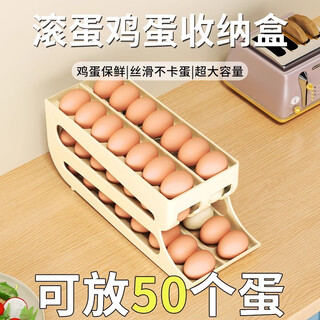 Shudu egg storage box, egg rack, automatic egg rolling device, kitchen tray, food grade refrigerator organizer, cream color, 1 pack, can hold about 60 eggs, double row egg storage box