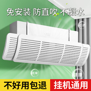 Jun'ao air conditioning windshield anti-direct blow hanging windshield baby postpartum elderly windshield cover wind deflector suitable for midea greoux and other general windshield curtains