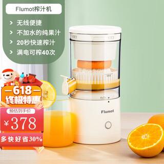 Flumot german juicer juice residue separation household small portable juice original juice press orange juice artifact squeeze orange juice
