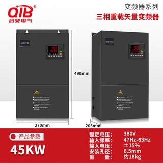 Three-phase 380v motor speed control inverter cabinet 15/22/30/55/75/90/110/160/185kw qib9900-45kw inverter