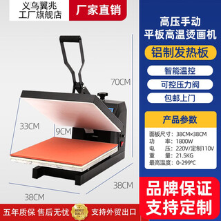 Yizhao heat transfer machine flatbed high pressure manual transfer machine hot diamond pennant press machine clothing printing heat transfer machine equipment 38cm*38cm high pressure flatbed heat transfer machine