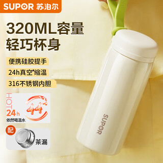 Supor insulated cup women's student mini water cup travel portable pocket cup high-looking 316l travel cup birthday gift