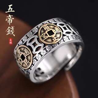 Luotai old silversmith 925 silver five emperors money ring for men and women retro national style high-end ring men's accessory five emperors money ring (opening overlapping style)