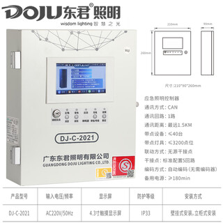 Suoyada emergency lighting centralized power supply fire emergency light a type 36v intelligent distribution box evacuation indicator lamp dongjun 4.3 inch emergency lighting controller