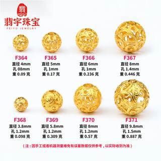 Feiyu fat donglai same style 18k gold loose beads 18k ancient method hollow phoenix tail beads ball separated beads handmade diy hand beads running quantity 4mm/piece (f364)