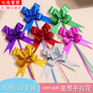 Beautifully made hand-drawn flower bow with glittering red new year gift ribbon decoration diy wedding candy box strap bouquet packaging ribbon red large size 10 pieces