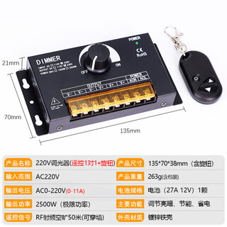 220v dimmer led high voltage light strip dimming controller 220v remote control (only suitable for 220v light strips)