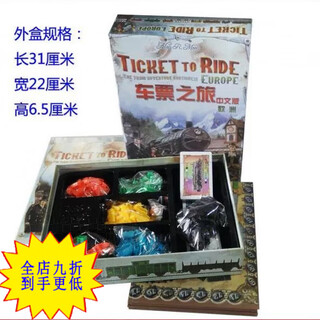 Ticket to Ride: The Cross-country Train Adventure Game 桌游 车票之旅【中文欧版】