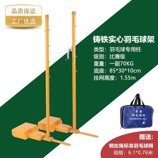 Xidoki outdoor removable badminton stand portable air volleyball column portable standard competition tennis volleyball stand 6.1m 70kg cast iron base badminton column