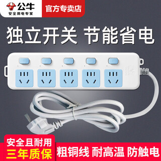 Bull socket sub-control plug-in row independent switch plug-in board one-control plug-in board multi-port multi-hole plug-in multi-function wiring board household with wire drag strip independent multi-switch plug-in class energy saving 1.8 meters 5 sockets gn-316