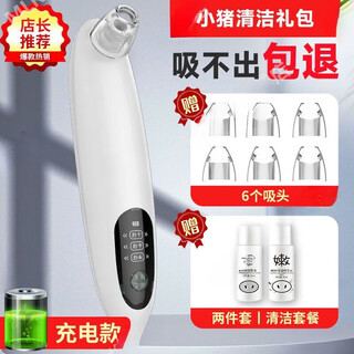 Mlrs blackhead suction instrument for beauty salons, dedicated for home use with large suction, nose removal, blackheads and acne shrinkage, beauty salon electric cleaner with small bubbles for home use, fake one penalty, ten elephants, upgraded rechargeable model丨high suction power丨3 suction heads