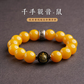 Red shadow authentic yellow agate patron saint bracelet wenwan buddhist beads women's crystal zodiac buddha bracelet men's couple yellow agate bracelet 14mm zodiac rat thousand hands