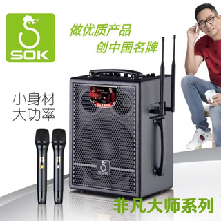 Sok audio high power, high volume, loud pressure, small size, outdoor lever playing, singing, singing, square dancing, bluetooth portable speaker, extraordinary master 910.912 910 (single 8-inch)