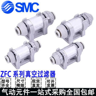 SMC真空过滤器ZFC53-B/ZFC54-B/ZFC74-B/ZFC75-B/ZFC76-B/ZFC77 ZFC54