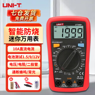 Uni-t digital multimeter high-precision multi-functional intelligent anti-burn multimeter electrician special small household voltage and current ut33b+ plus spare alligator clips and battery