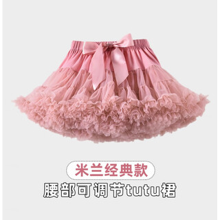 Xin yueqing girls tutu skirt french tutu skirt suit children girls small and medium-sized children's skirt convex rabbit tutu skirt bean paste powder 125 m 5-7 years old