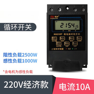 Microcomputer time control switch kg316t time controller 220v fully automatic black old style power supply timing economical model (2500 watts)