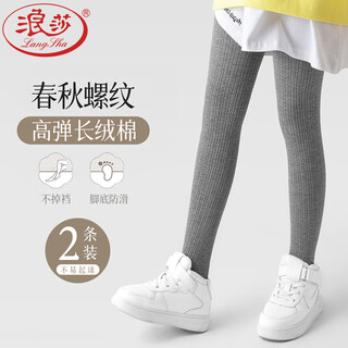 Langsha children's leggings for girls spring and autumn thin velvet pantyhose outer wear foot dance socks medium and large children's thermal socks l