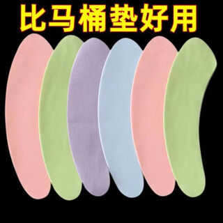 Kuanmian toilet seat winter household toilet sticker adhesive toilet pad toilet seat toilet seat 5 pairs pack washable repeatable universal type