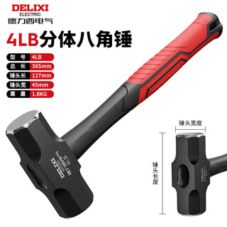 Delixi electric hammer octagonal hammer hammer tool wall-breaking sledge hammer two-hammer hand hammer super-hard large hammer masonry hammer 4 pounds octagonal hammer (shockproof handle)