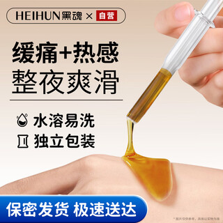 Black soul pleasure liquid for men and women private parts enhanced orgasm liquid couple sexual intercourse lubricant lubricating oil adult sex toys