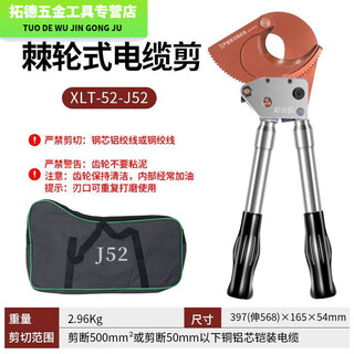 Yuma manual ratchet cable scissors steel core aluminum stranded steel stranded wire broken cable gear power hand tools special thickened blade j52 cut within 1*300 square meters