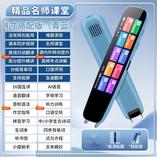 Huawei universal reading pen, general-purpose scanning pen, elementary school and high school english learning device, multi-functional translation smart word, high-end offline general-purpose blue unlimited books, famous teacher classroom