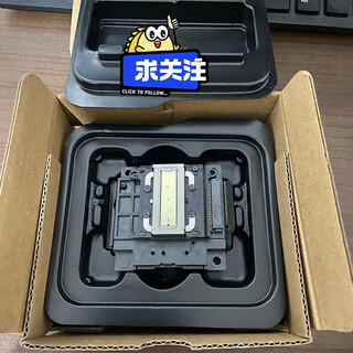 爱普生EPSON原装L4158打印头L4156/L4168/L4169/L4269/L3269喷 全新原包(质保90天需保留原包装) 现货