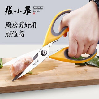 Zhang xiaoquan household kitchen scissors, multi-functional scissors, powerful chicken bone scissors, stainless steel multi-purpose, cutting meat, food and vegetables, zhang xiaoquan kitchen scissors (yellow gray)