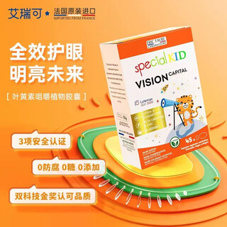 Eric favre blueberry lutein children's eye protection capsules infants and teenagers eye protection lutein mineral zinc lutein capsules 45 capsules/box expired at 26.5