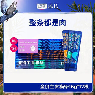 Legendsandy full-price staple food cat strips full of nutritious canned fattening wet food multi-flavor cat snacks 16g*12 pieces mixed flavors 16g