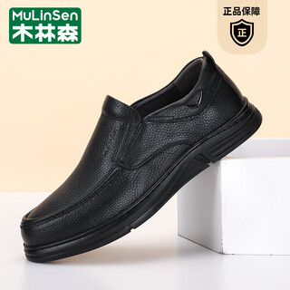 Mulinsen men's shoes business casual shoes men's leather shoes spring and summer breathable first layer cowhide formal shoes men's dad shoes black (leather shoe size) 42 leather shoe size