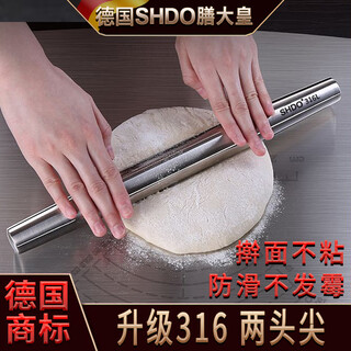 Shanda huang (shdo) german 316 stainless steel rolling pin with two pointed ends for household use, thickened rolling pin, large pressed cake dumpling skin rod rolling pin 316 two pointed rolling pin 30cm