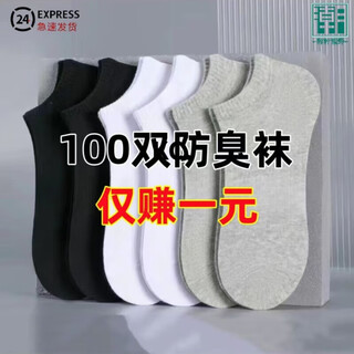 Kaooseen disposable socks men's 100 socks solid color multiple pairs medium tube four seasons low cut student trend versatile sports short tube black 25 pairs, take four pieces, half price wholesale, 100 pairs in total