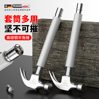 Otis martillo de garra de manga instalación de aire acondicionado expansión llave de alambre martillo martillo para carpintería martillo integrado martillo multifuncional martillo de garra de manga plateada diámetro del agujero 14 mm