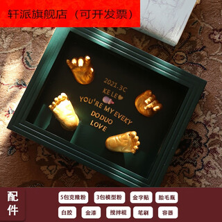 Full moon commemorative hand and footprint baby full moon hand and footprint baby hand mold and foot model newborn hundred days hand and foot print mud 0-6 months large classic hand mold green frame set