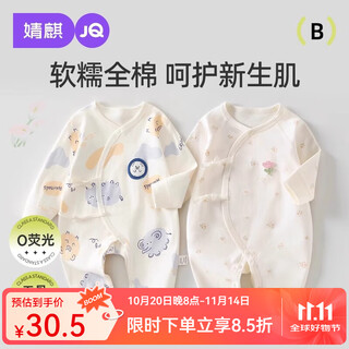 Joyncleon baby jumpsuit, spring and autumn boneless clothes, spring air-conditioned clothes, pure cotton spring long-sleeved monk clothes, outdoor clothes, zoo 59cm