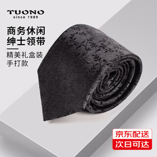 Tuono high-end hand-tied tie suit, wedding groomsmen date tie counter, same style gift box for husband and boyfriend.