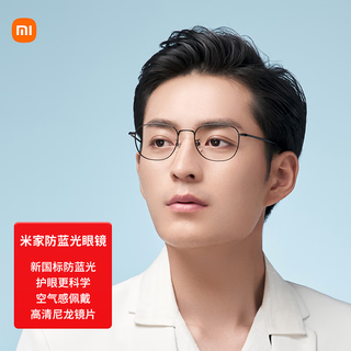 Mijia xiaomi anti-blue light glasses flat light no power radiation protection glasses mobile phones computer men and women black