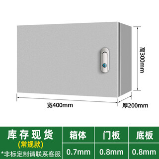 Customized distribution box foundation box empty box household meter box indoor power box monitoring room control wiring box horizontal box regular model 400*300*200