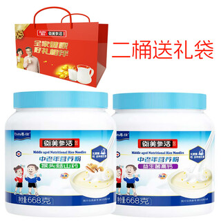 Hengmei ginseng live hericium yam rice flour for the elderly middle-aged and elderly nutritious rice flour breakfast meal replacement powder flow food nasal feeding adult rice cereal probiotics high calcium 668g 1 + hericium yam 6