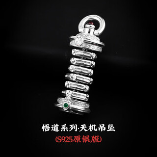 Zhuojiang tianji pendant customized full silver version original silver