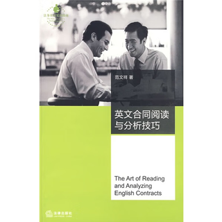 Genuine spot english contract reading and analysis skills