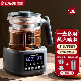 Chigo tea boiler health pot household 1.3l glass insulation small kettle electric kettle multifunctional constant temperature flower teapot black tea teapot 1.3l equipped with steaming double network 316l stainless steel / open lid to receive water