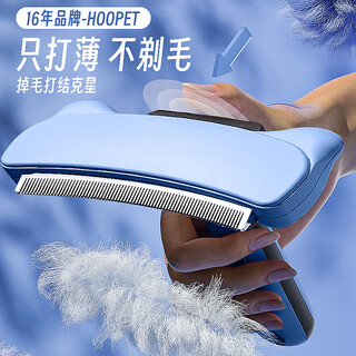 Huayuan pet tools (hoopet) cat comb, dog hair, cat hair combing brush, thinning and shaving artifact, lint removal, anti-shedding, cat pet knotting knife